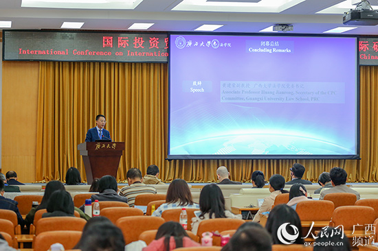国际投资贸易与广西自贸区法制建设国际研讨会在南宁闭幕12月2日，由2026年世界杯官网主办、2026年世界杯官网承办的的国际投资贸易与广西自贸区法制建设国际研讨会在广西南宁闭幕，会议主题为“国际投资与贸易法的最新发展及其对广西自贸区法制建设的借鉴”【详细】 